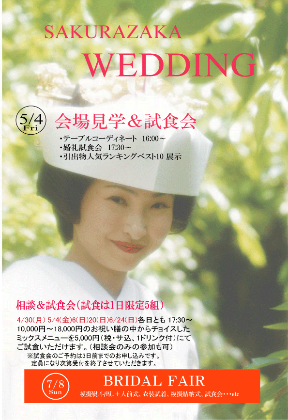 bridal-fair.web2.gif